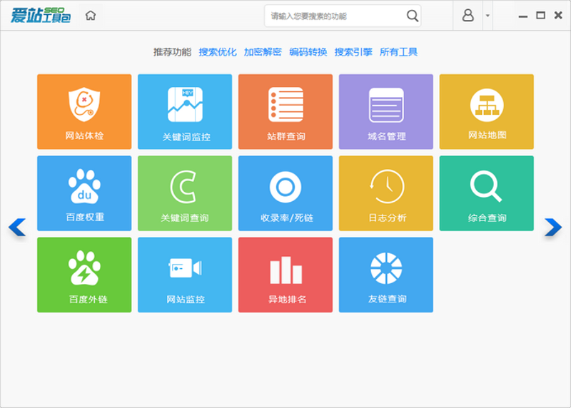 站群排名提升