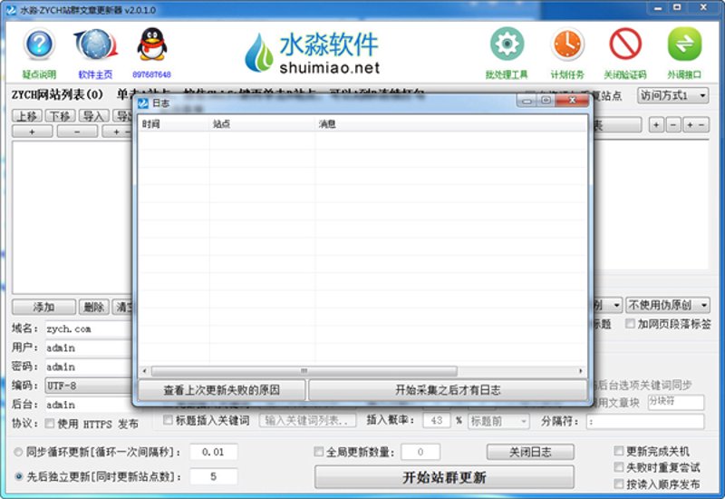 AI全自动养站程序：搜索流量获取逻辑正在被重写