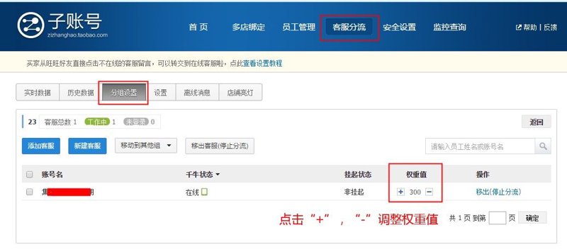 站群权重监控
