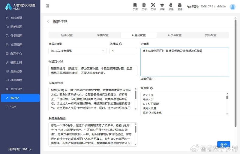 站群程序出售：规模化站点运营的技术底座与商业化逻辑